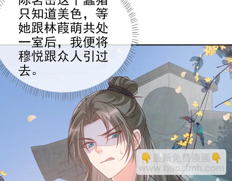 第33话 牡丹花下死，做鬼也风流(1/3)-第32话