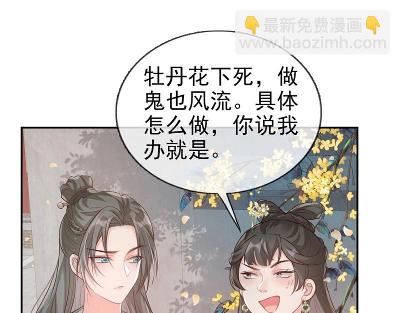 第33话 牡丹花下死，做鬼也风流(1/3)-第32话