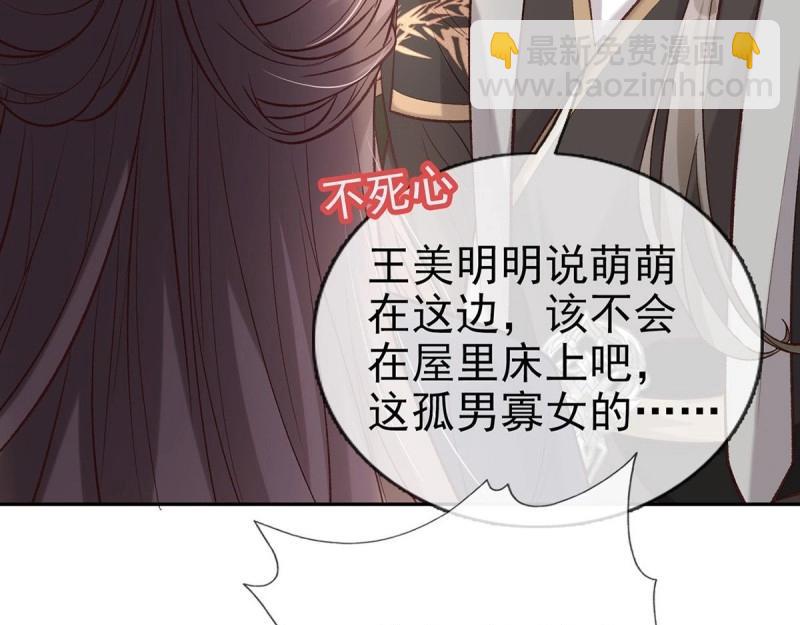 第35话 萌萌受伤了(1/4)-第34话