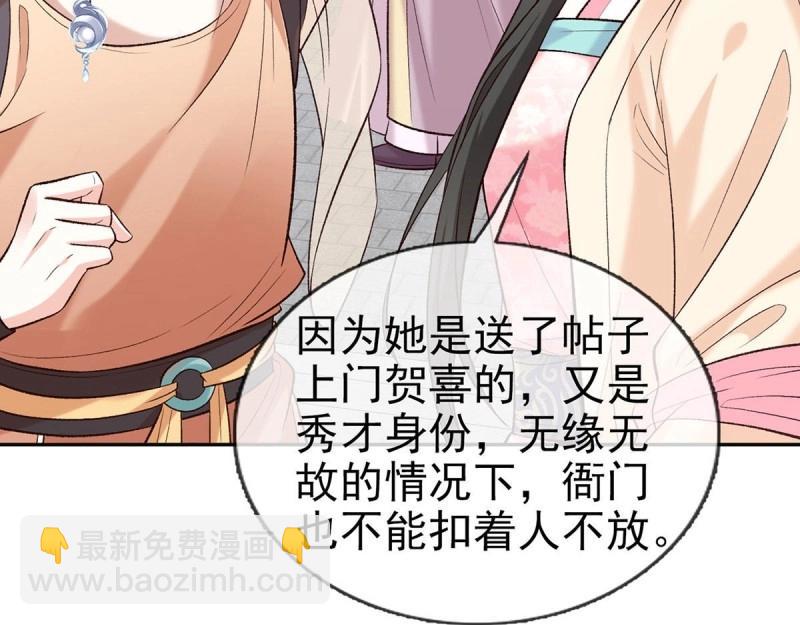 第37话 小心我阉了你(1/4)-第36话