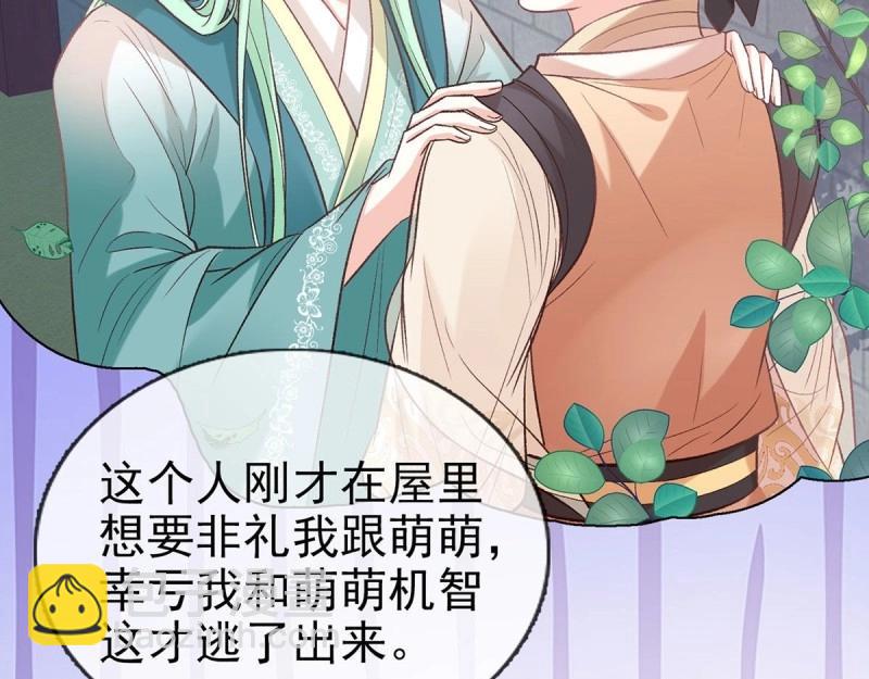 第37话 小心我阉了你(1/4)-第36话