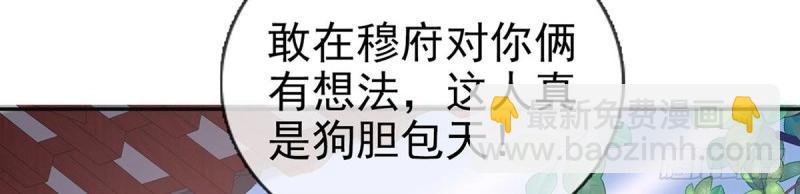 第37话 小心我阉了你(1/4)-第36话