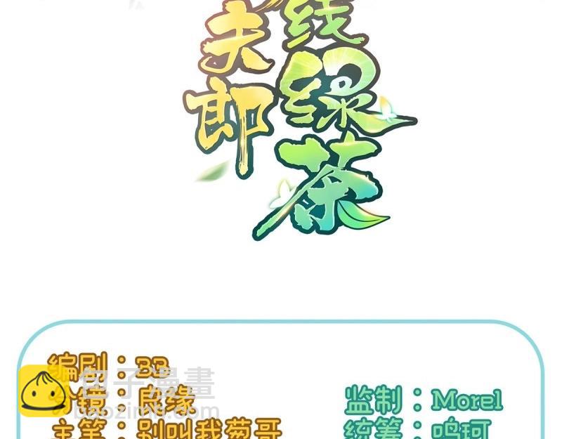 第37话 小心我阉了你(1/4)-第36话