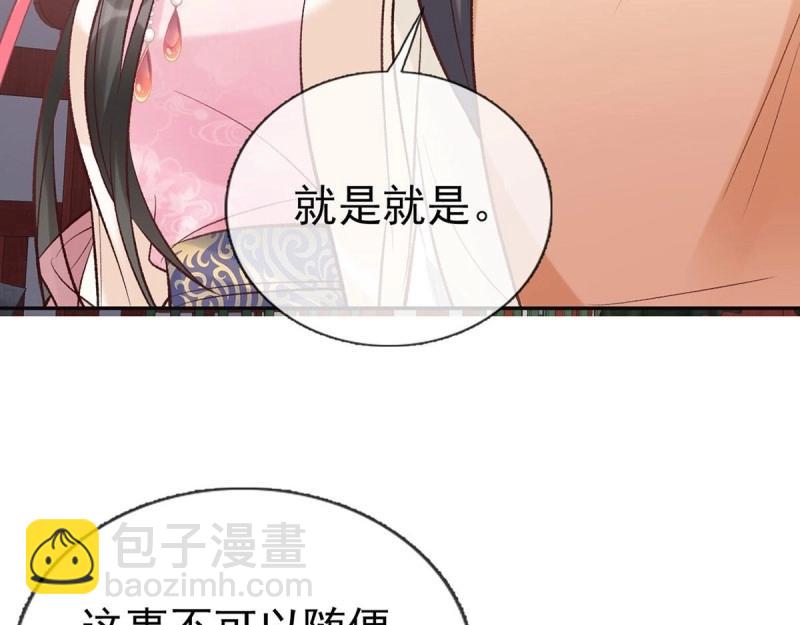 第37话 小心我阉了你(1/4)-第36话