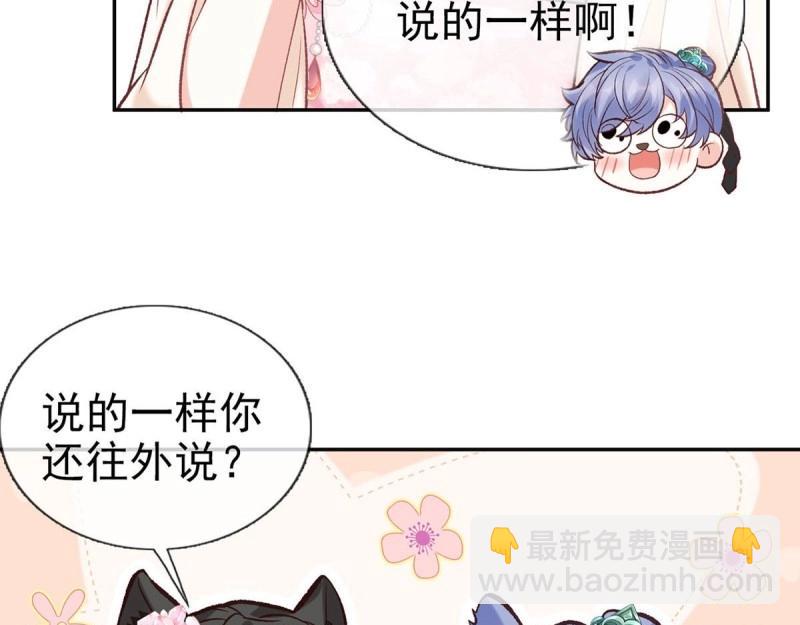 第37话 小心我阉了你(1/4)-第36话