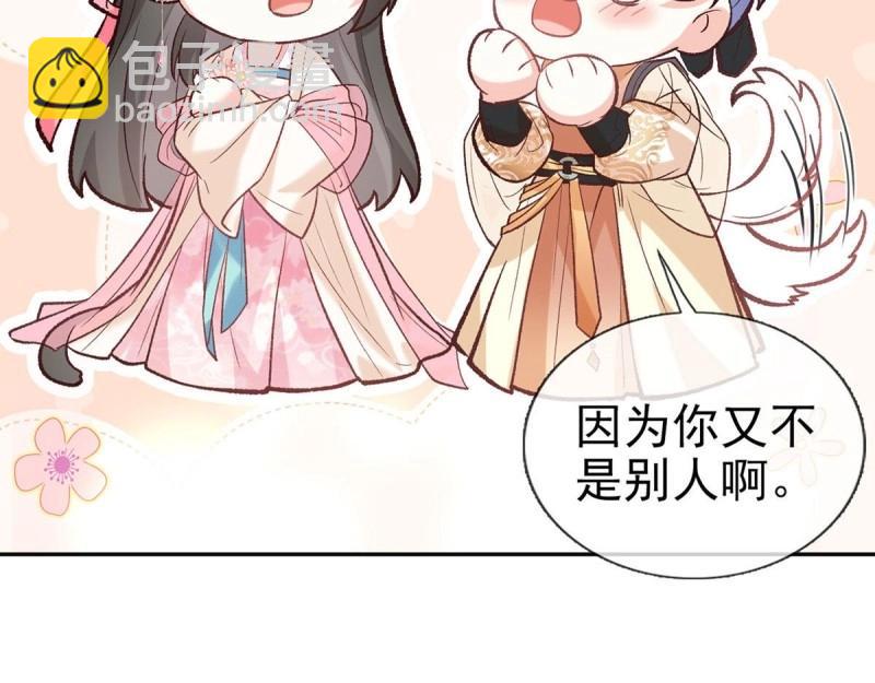 第37话 小心我阉了你(1/4)-第36话