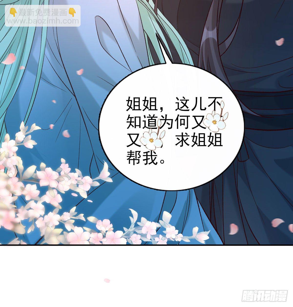 姐姐我这是怎么了？(1/2)-第38话