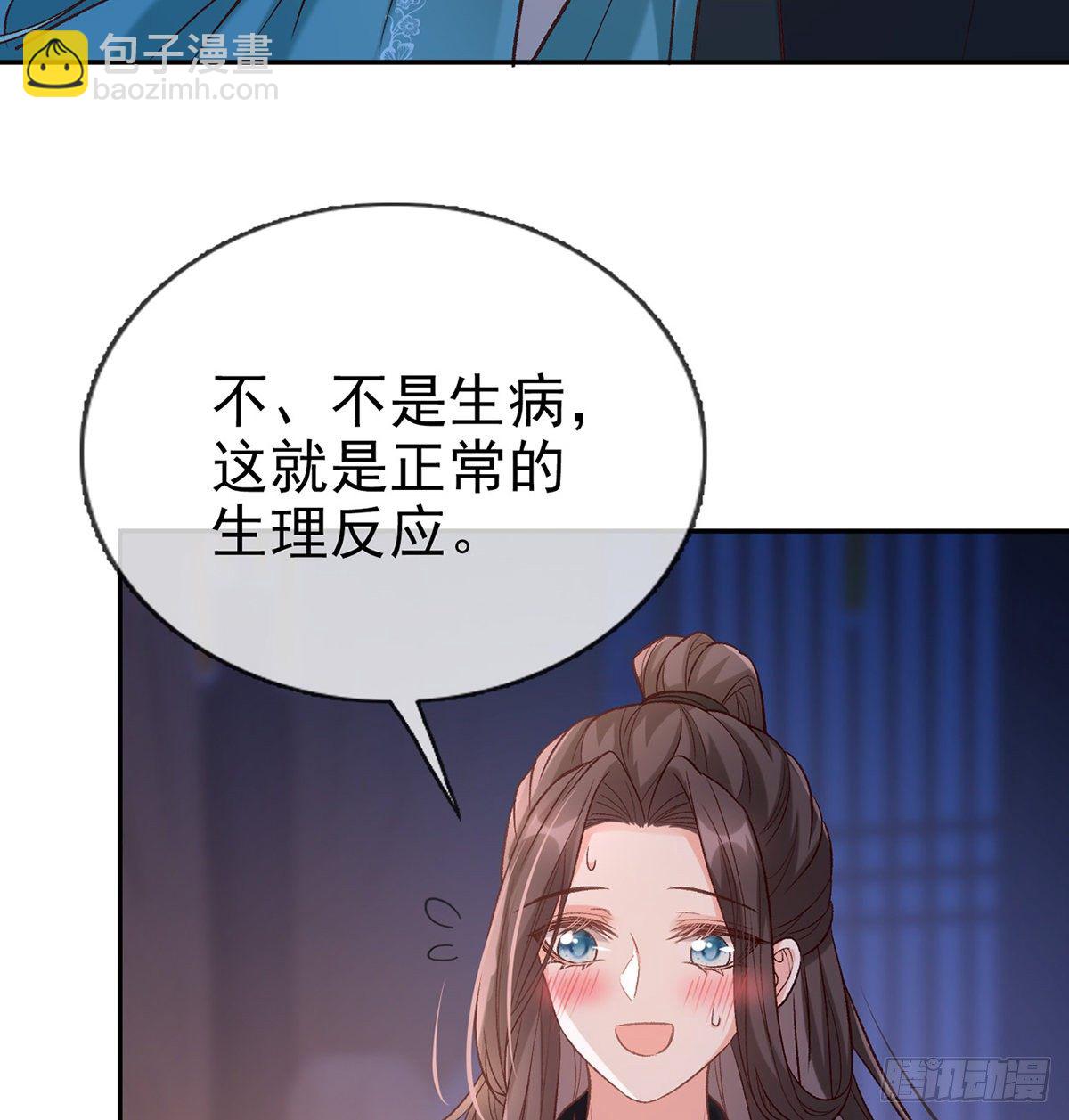 姐姐我这是怎么了？(1/2)-第38话