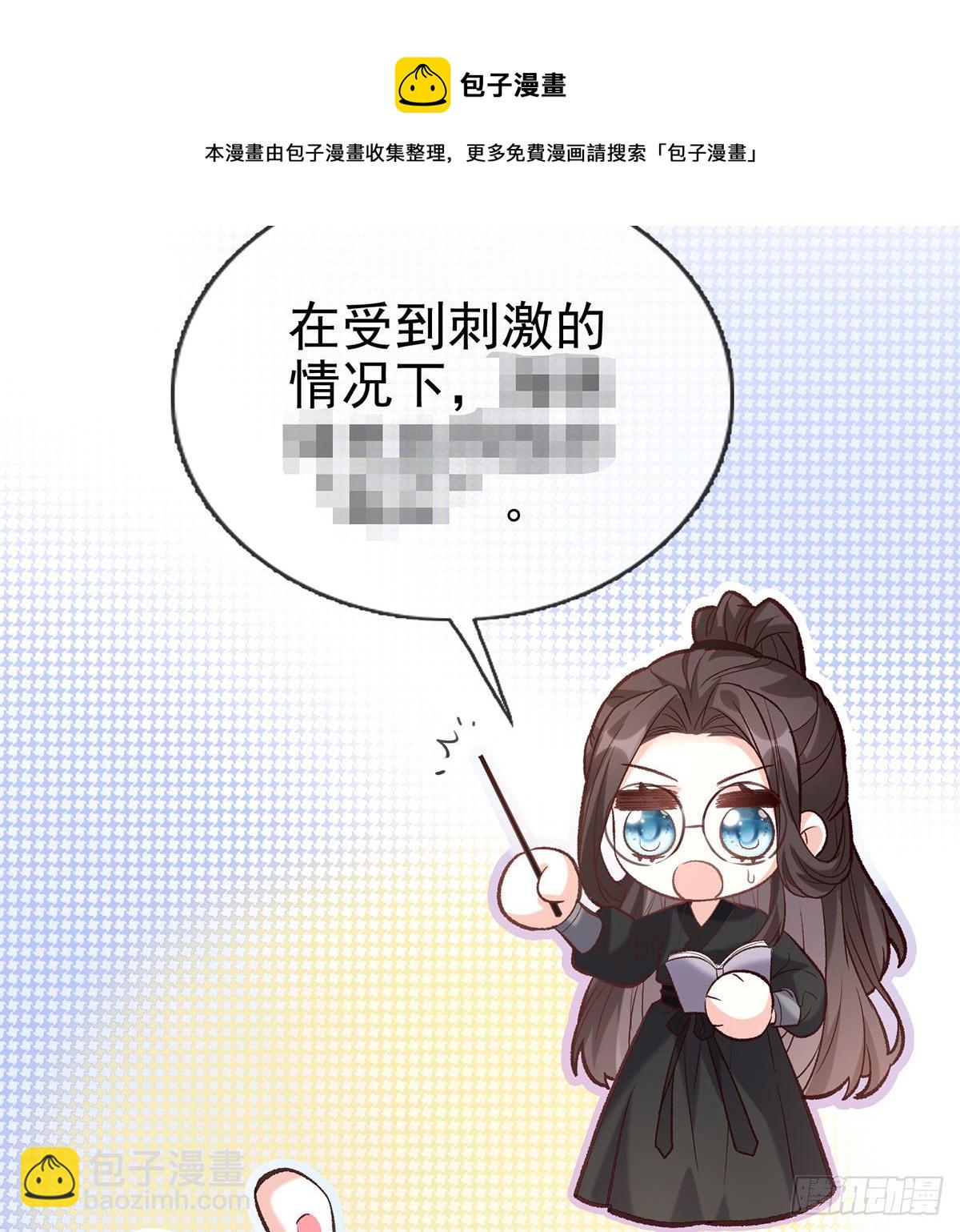 姐姐我这是怎么了？(1/2)-第38话