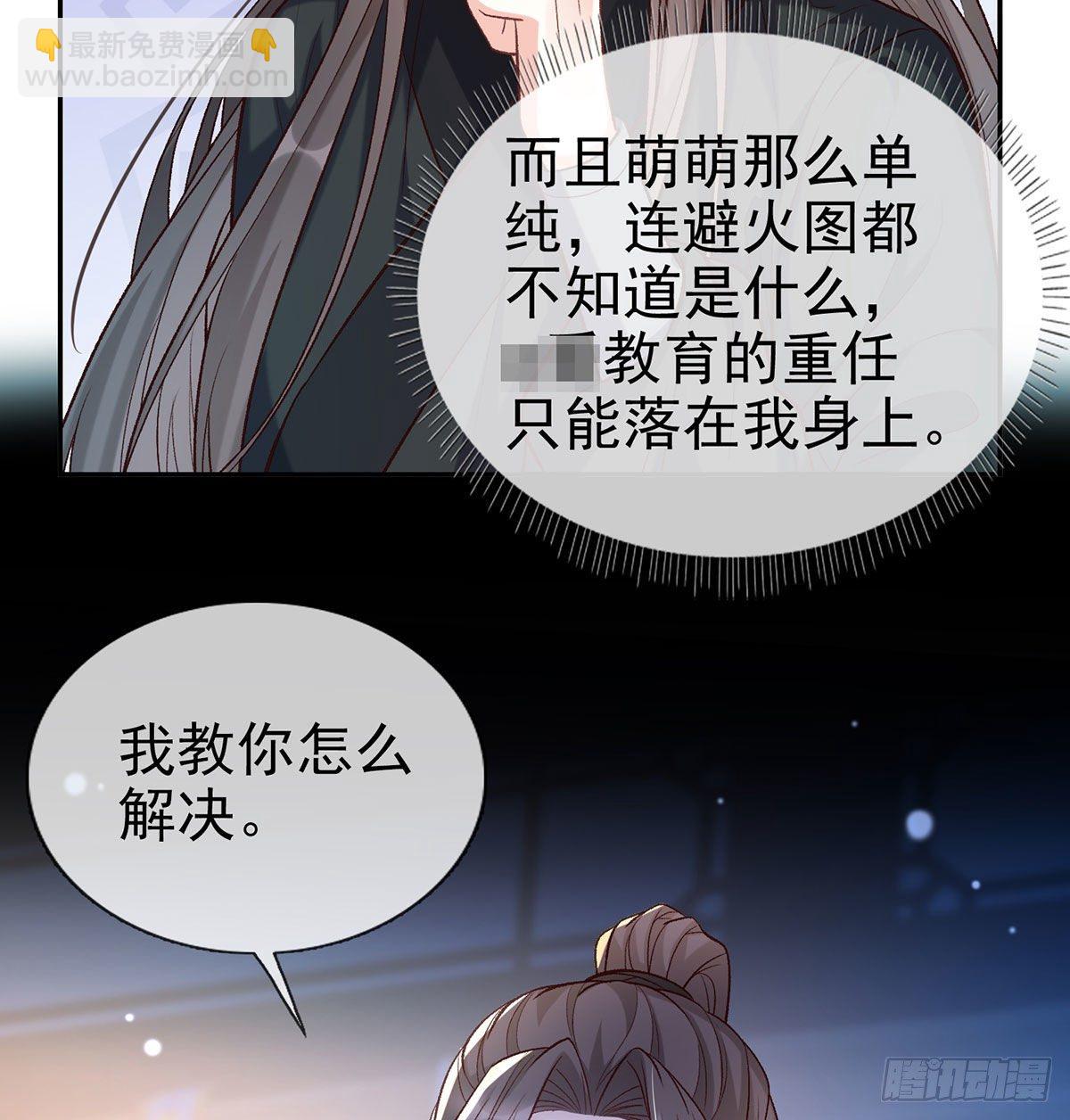 姐姐我这是怎么了？(1/2)-第38话