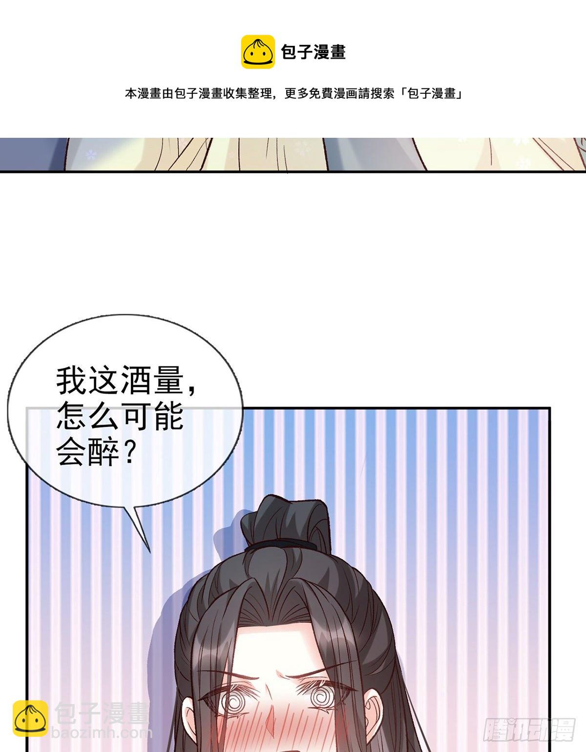 姐姐我这是怎么了？(1/2)-第38话