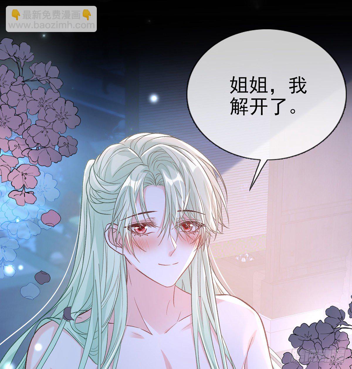 姐姐我这是怎么了？(1/2)-第38话