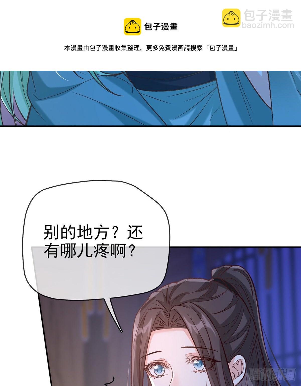 姐姐我这是怎么了？(1/2)-第38话