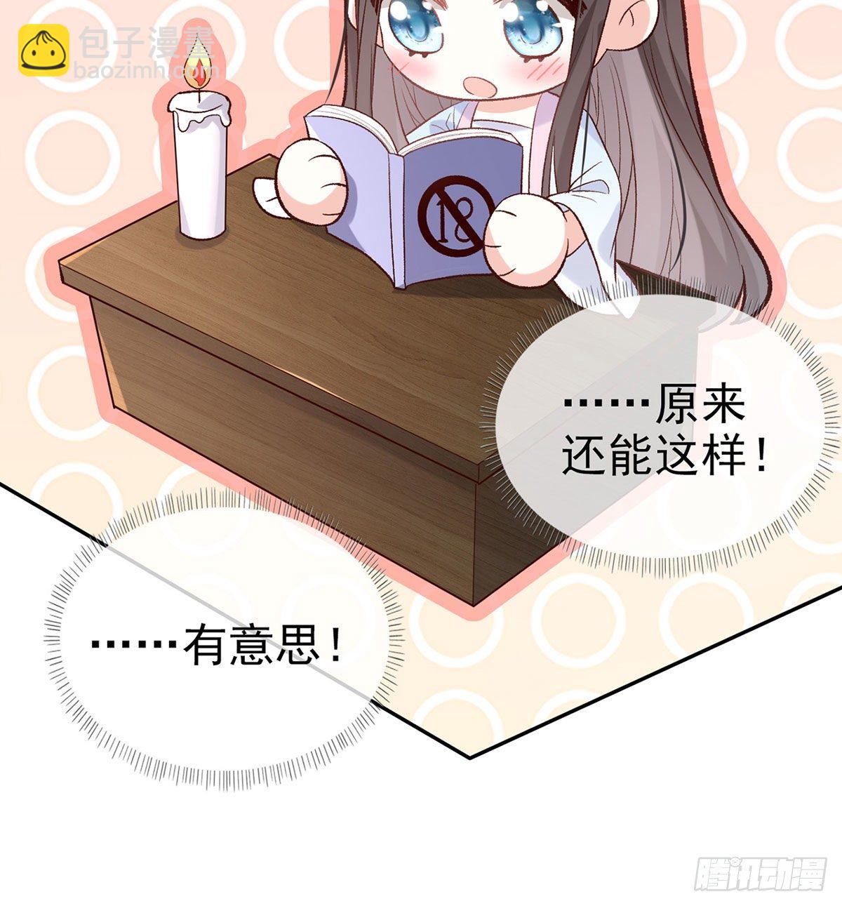 茶里茶气(1/2)-第40话