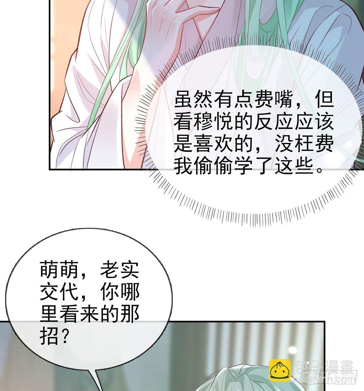 茶里茶气(1/2)-第40话