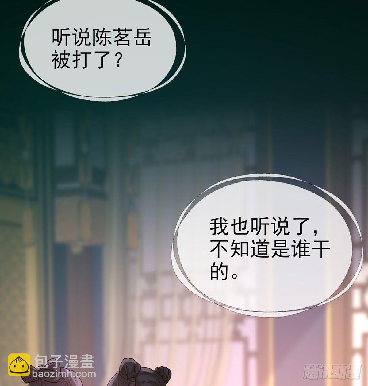 茶里茶气(1/2)-第40话