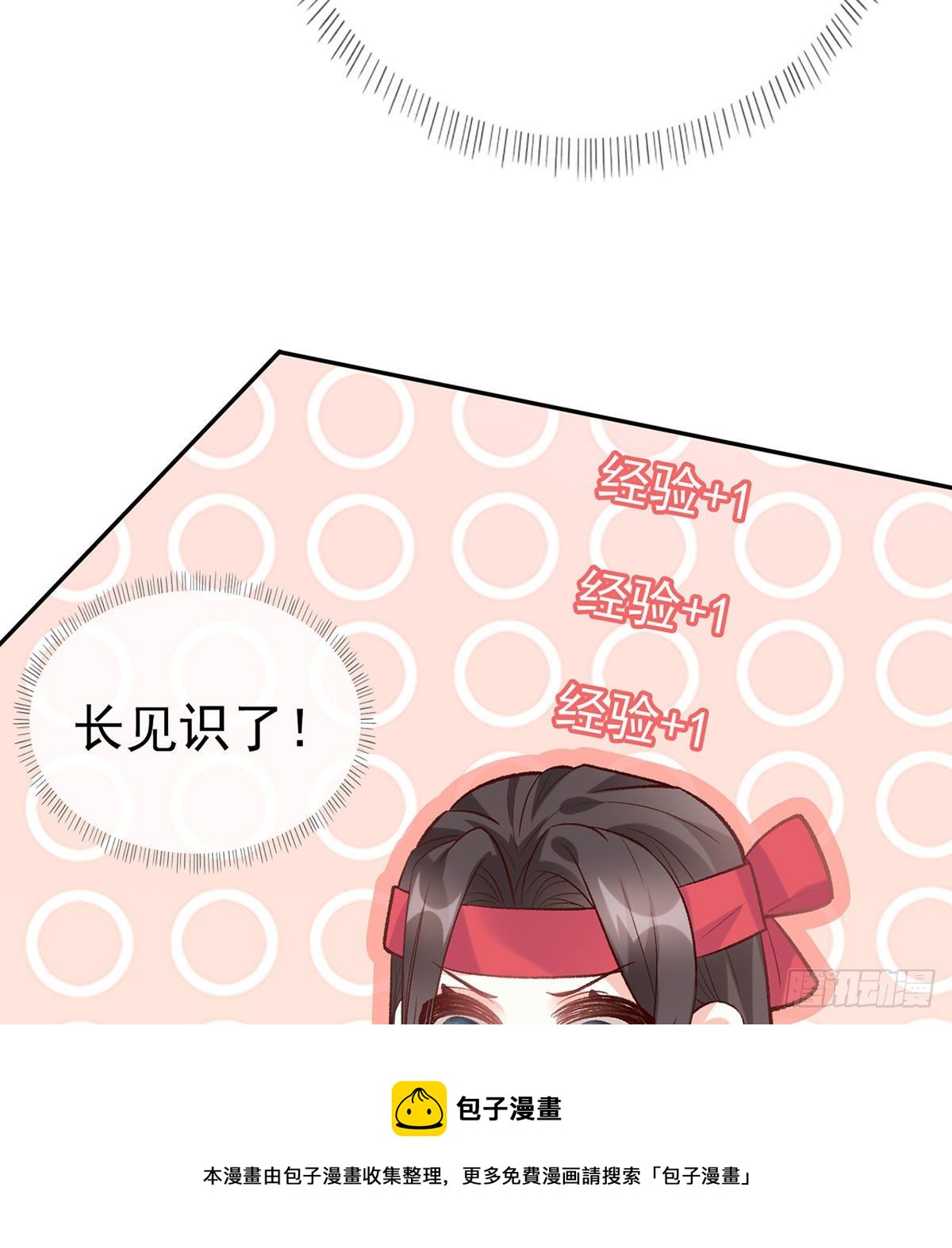 茶里茶气(1/2)-第40话