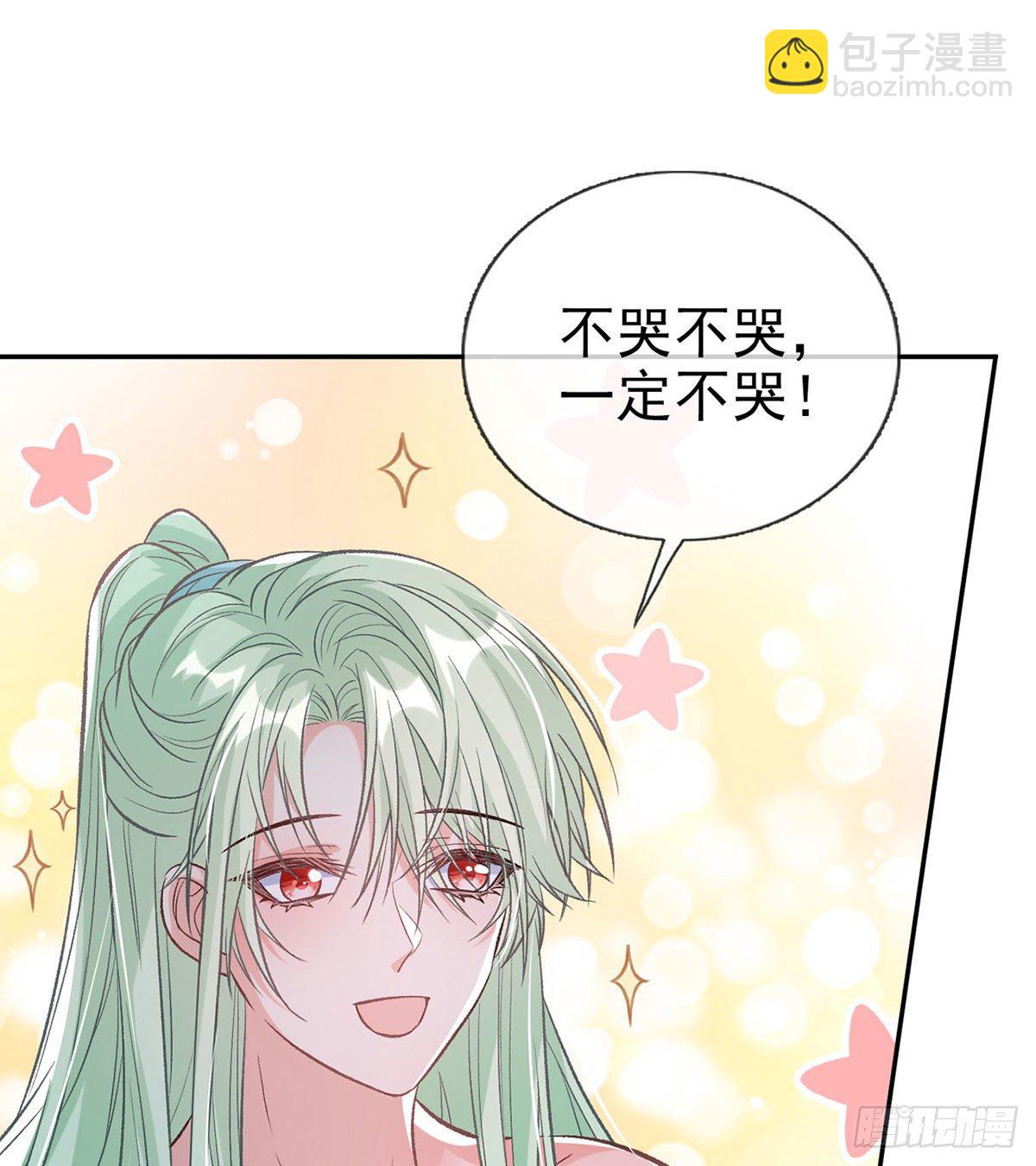 你主动点(1/2)-第42话