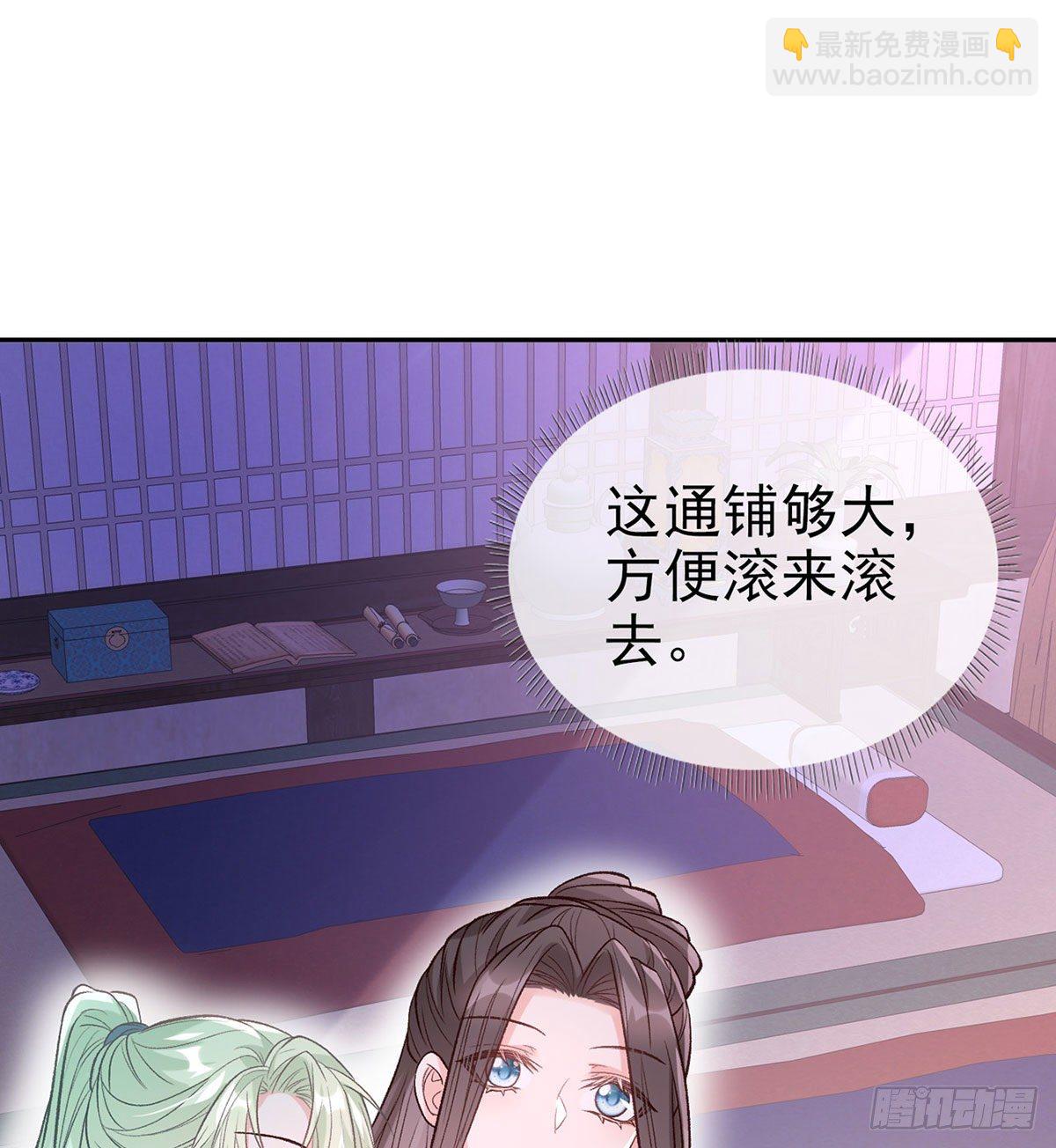 你主动点(1/2)-第42话