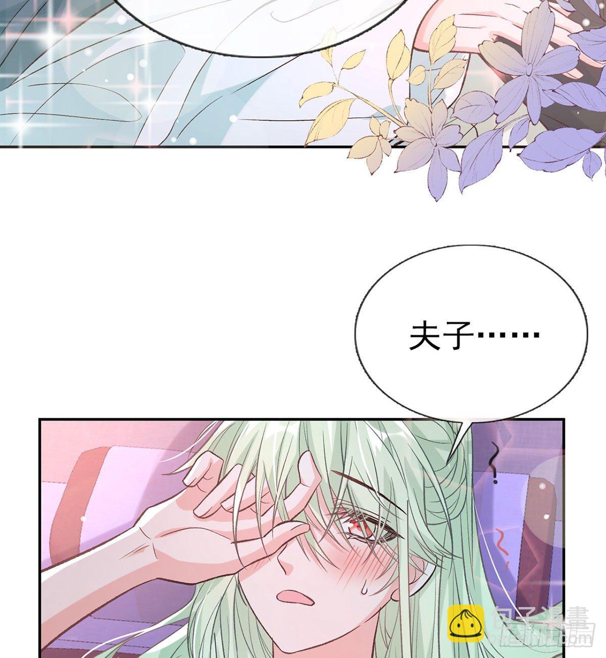 你主动点(1/2)-第42话