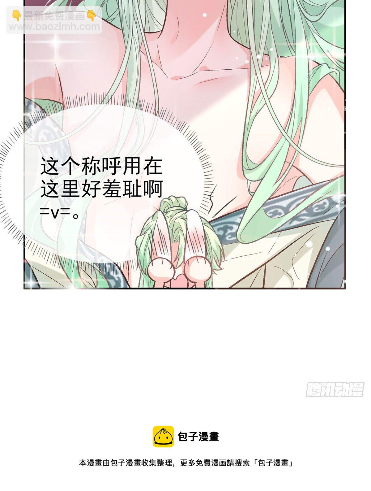 你主动点(1/2)-第42话