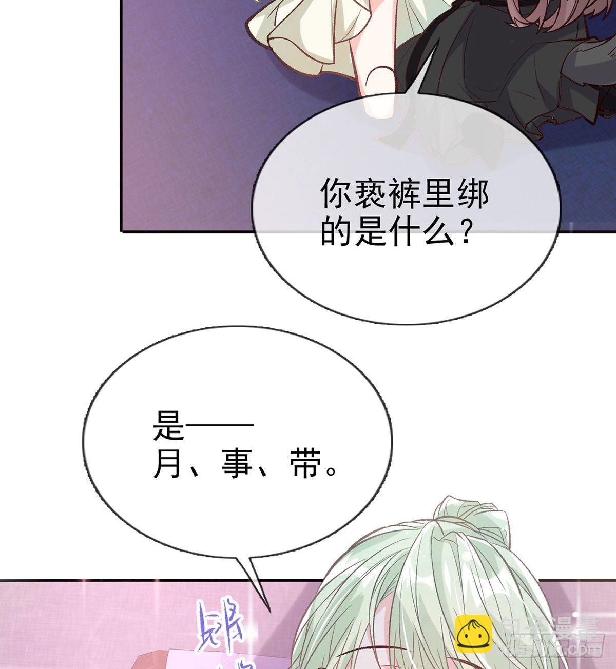 你主动点(1/2)-第42话