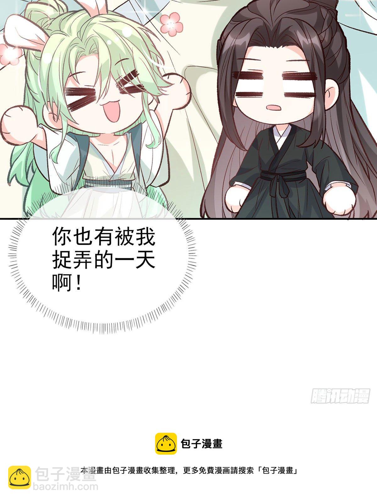 你主动点(1/2)-第42话