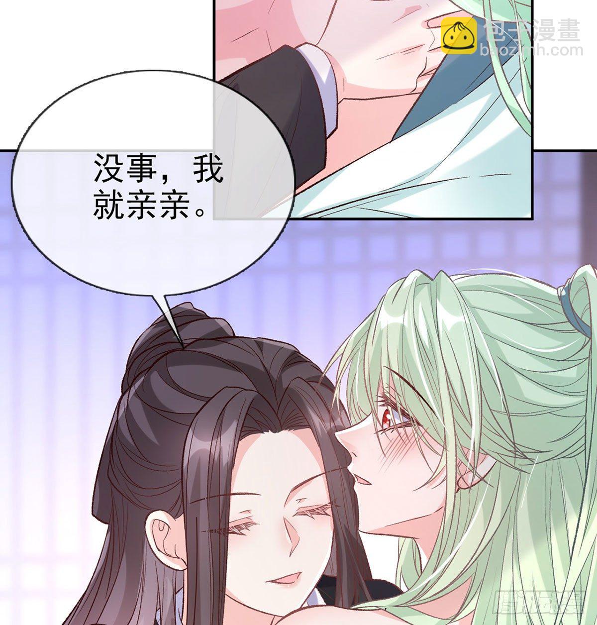 你主动点(1/2)-第42话