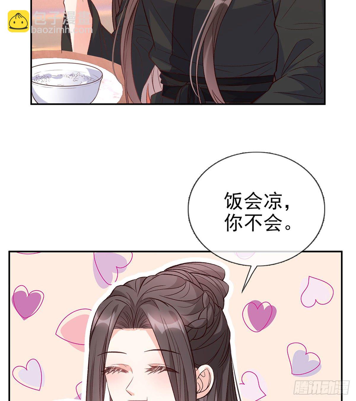 你主动点(1/2)-第42话