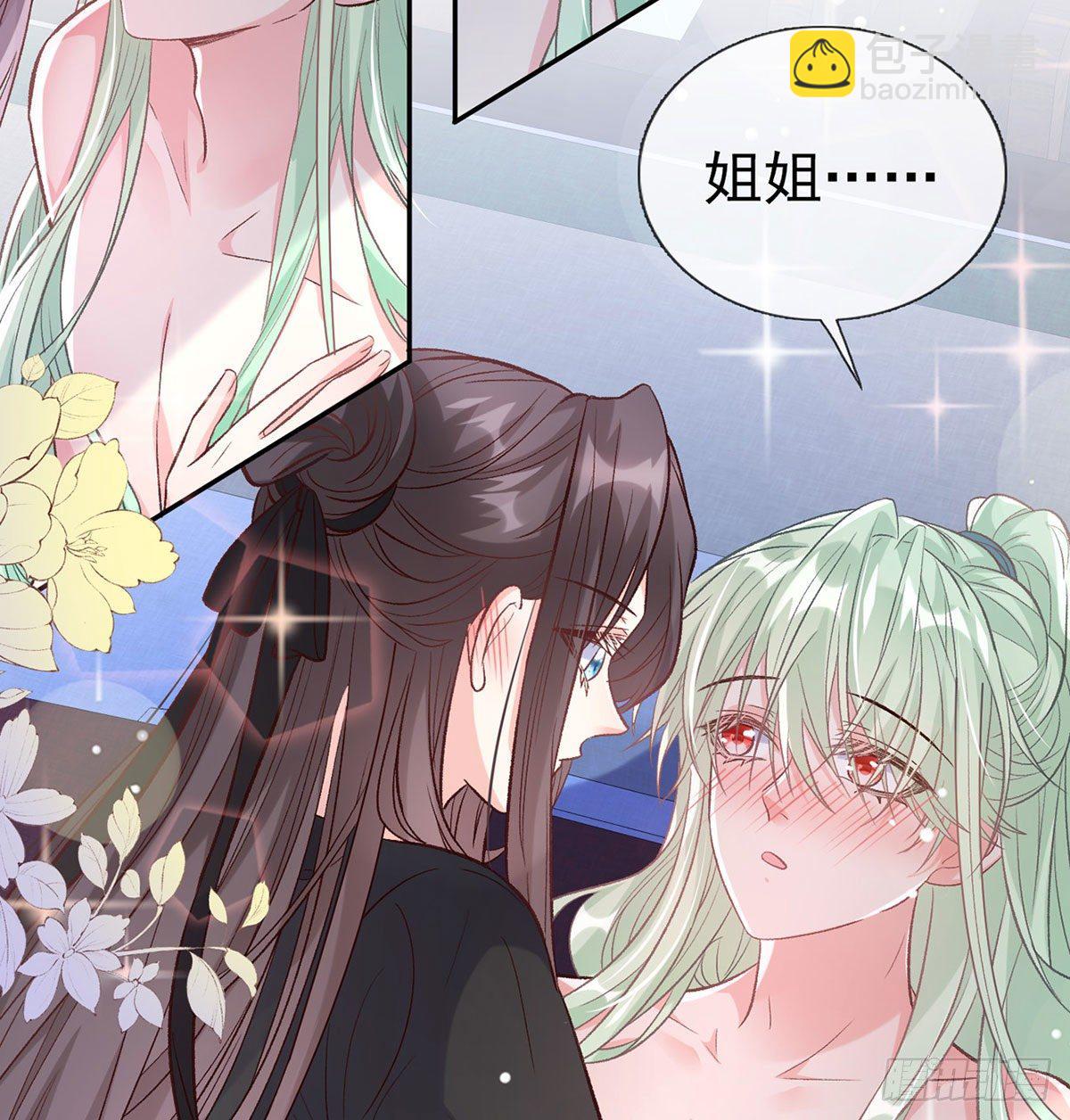 你主动点(1/2)-第42话