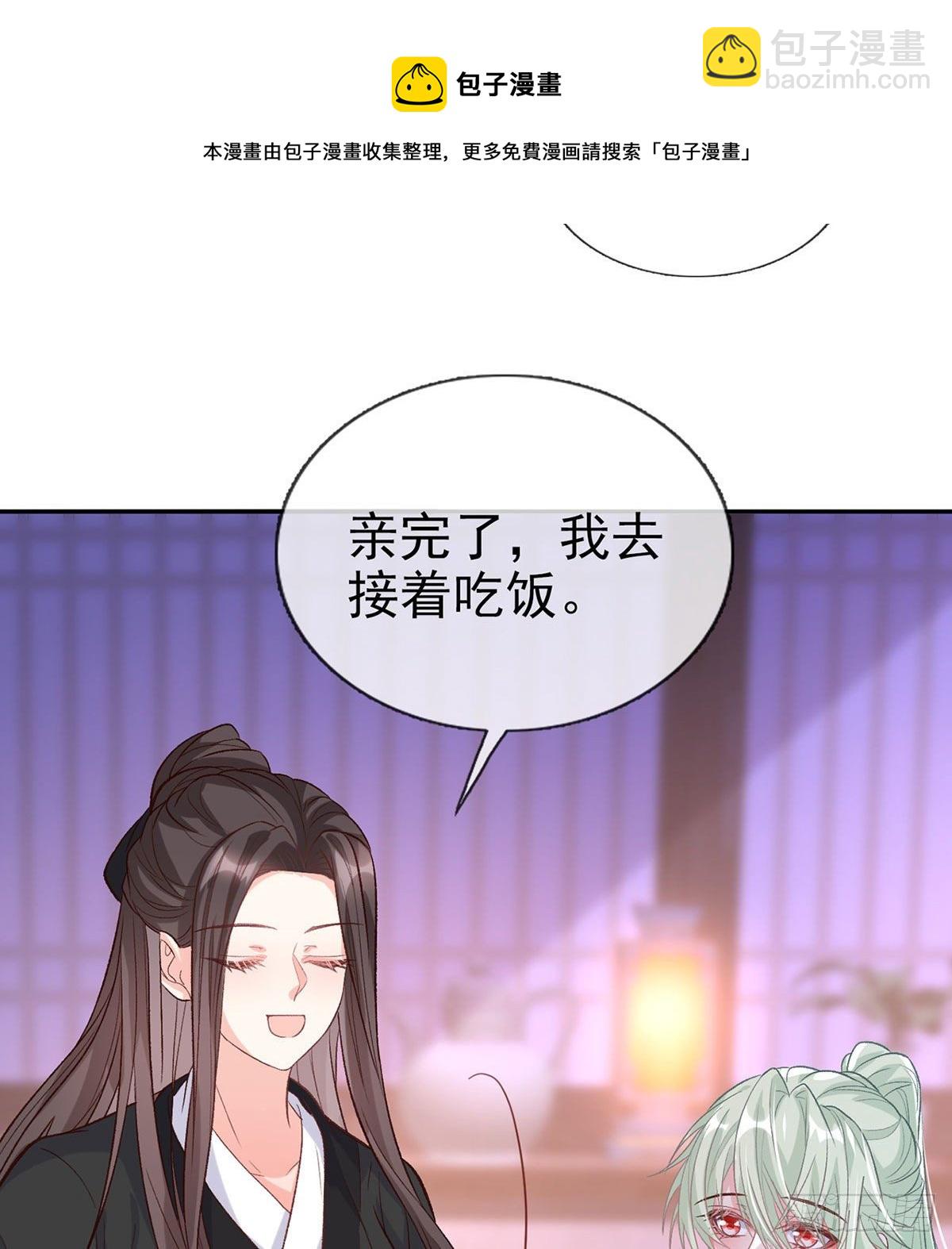 你主动点(1/2)-第42话