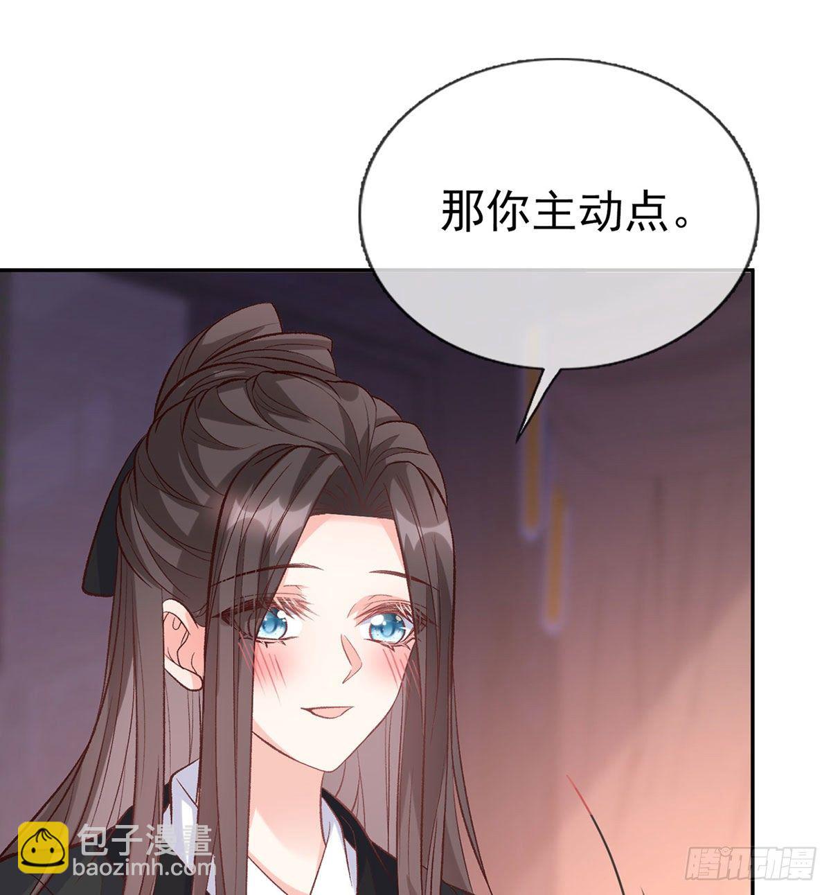 你主动点(1/2)-第42话