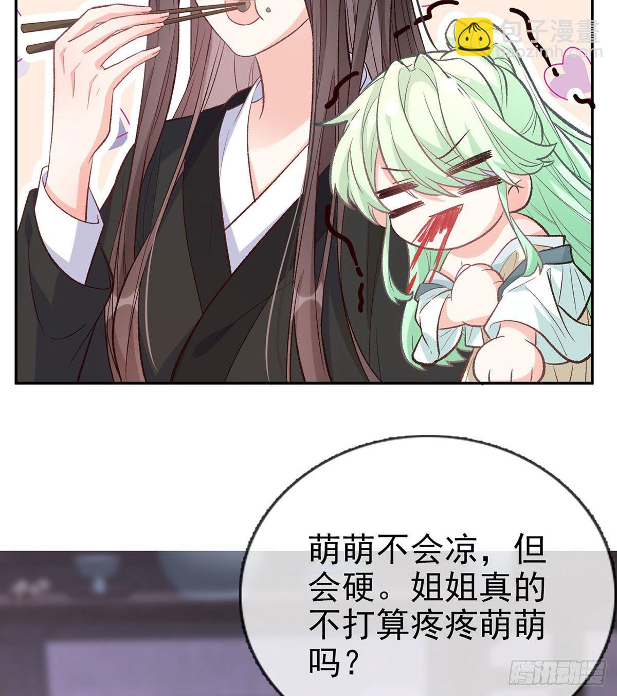 你主动点(1/2)-第42话