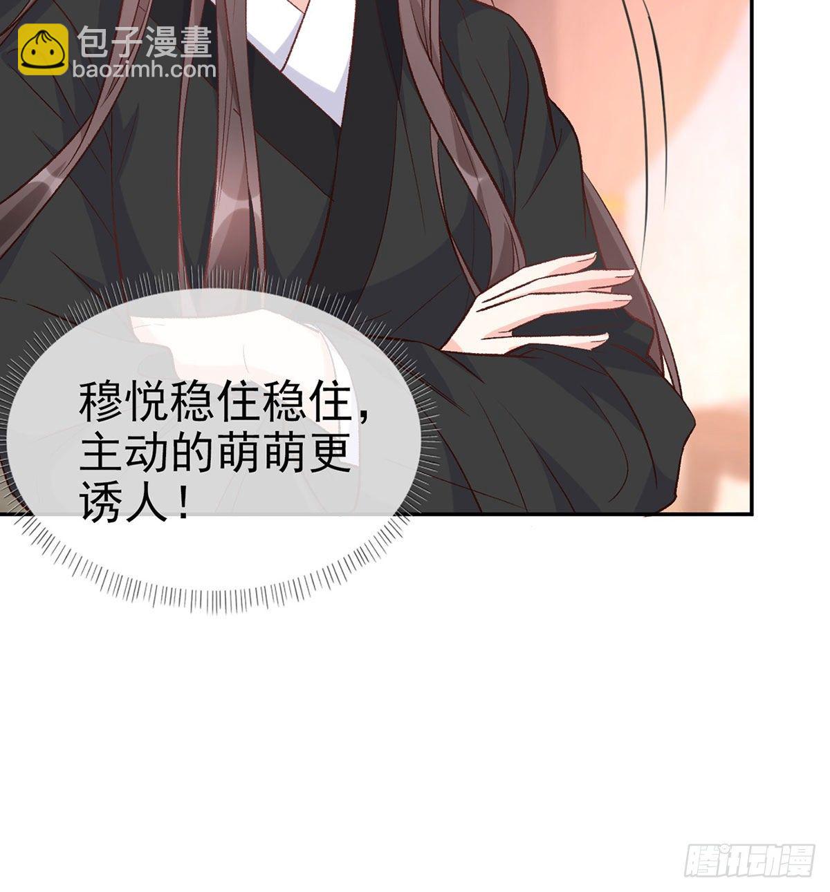 你主动点(1/2)-第42话