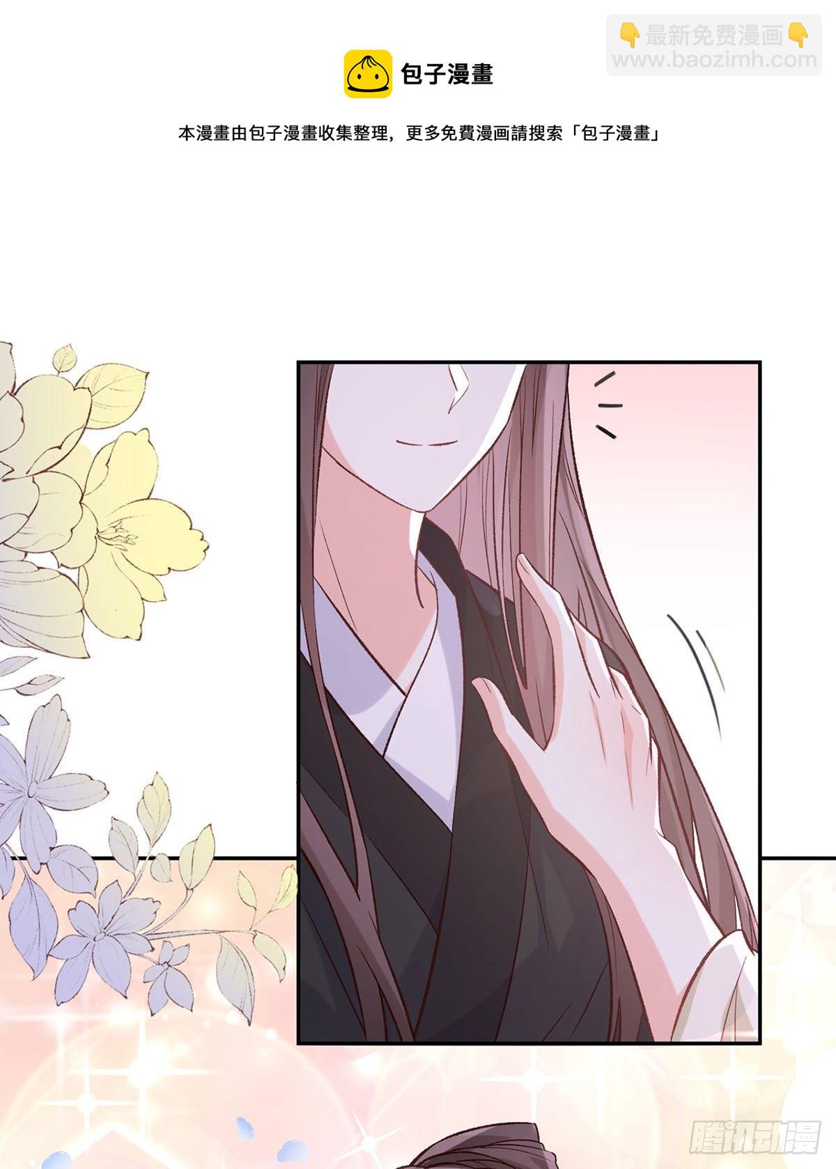 你主动点(1/2)-第42话