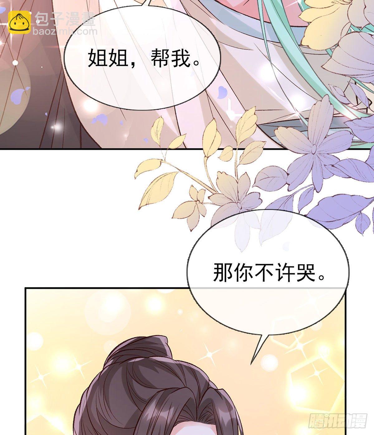 你主动点(1/2)-第42话