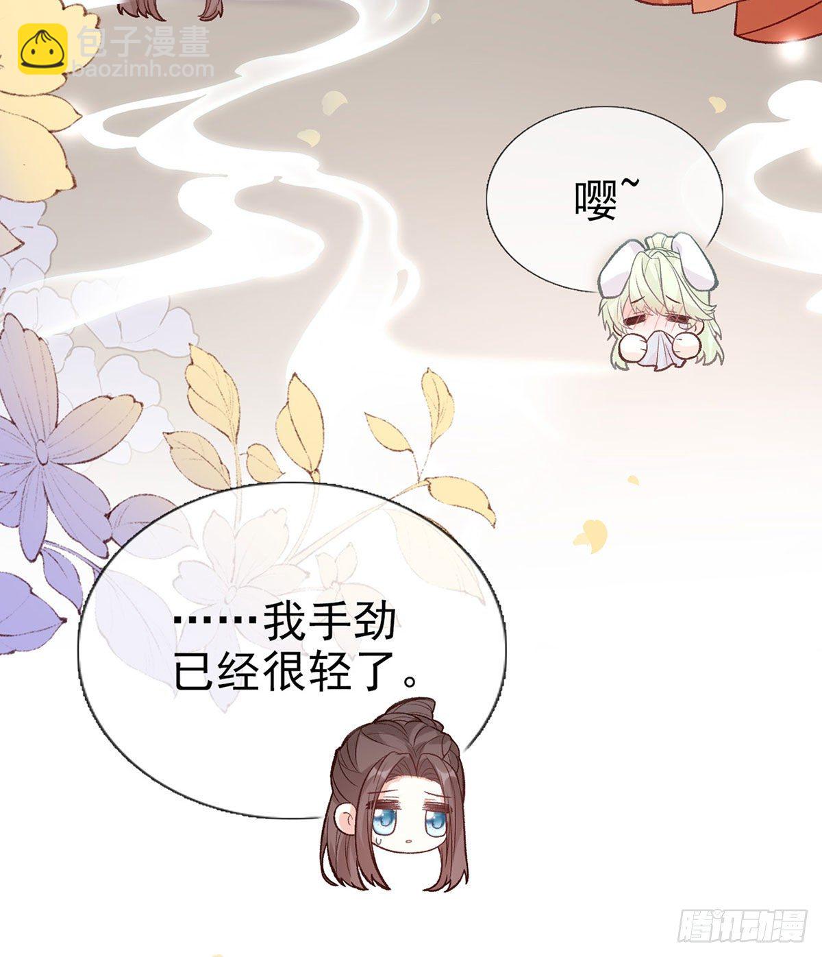 你主动点(1/2)-第42话