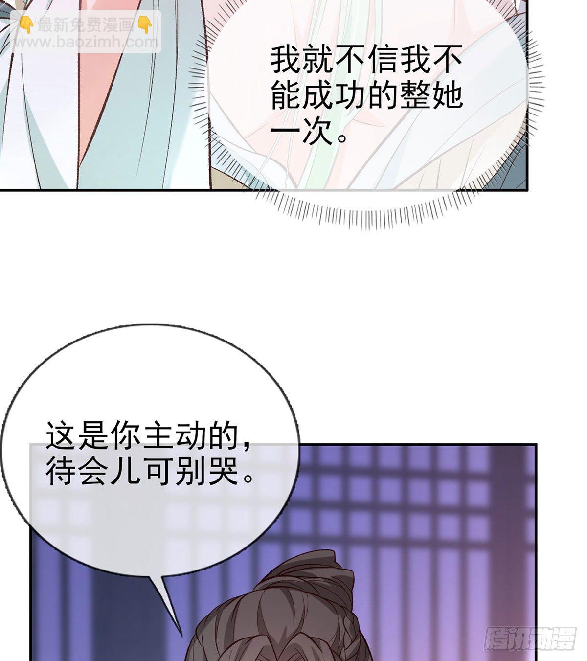 你主动点(1/2)-第42话