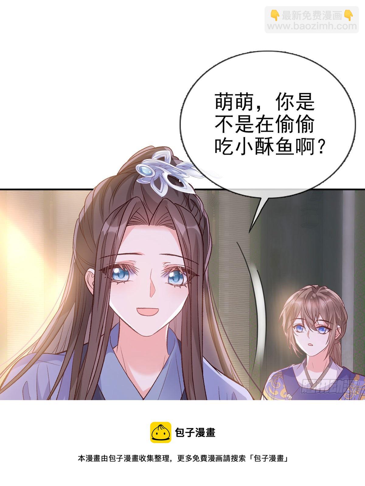 萌萌有孕？！(1/2)-第44话