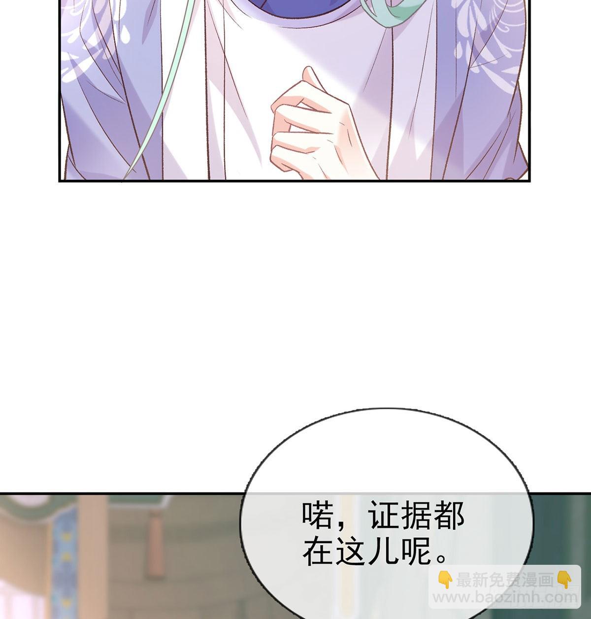 萌萌有孕？！(1/2)-第44话