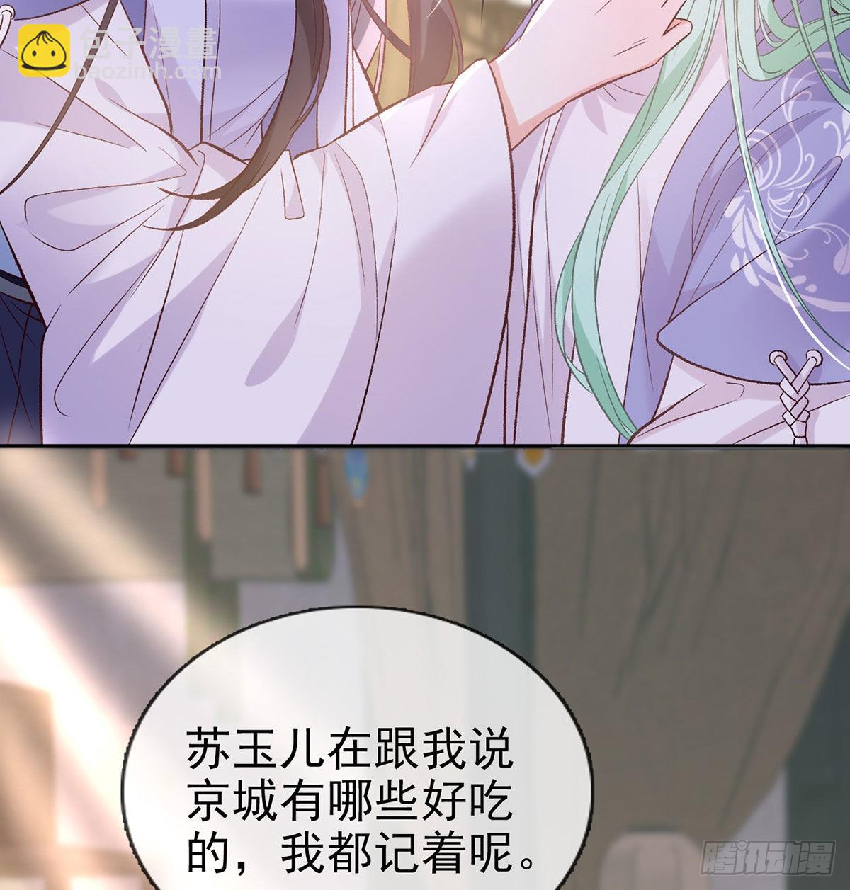 萌萌有孕？！(1/2)-第44话