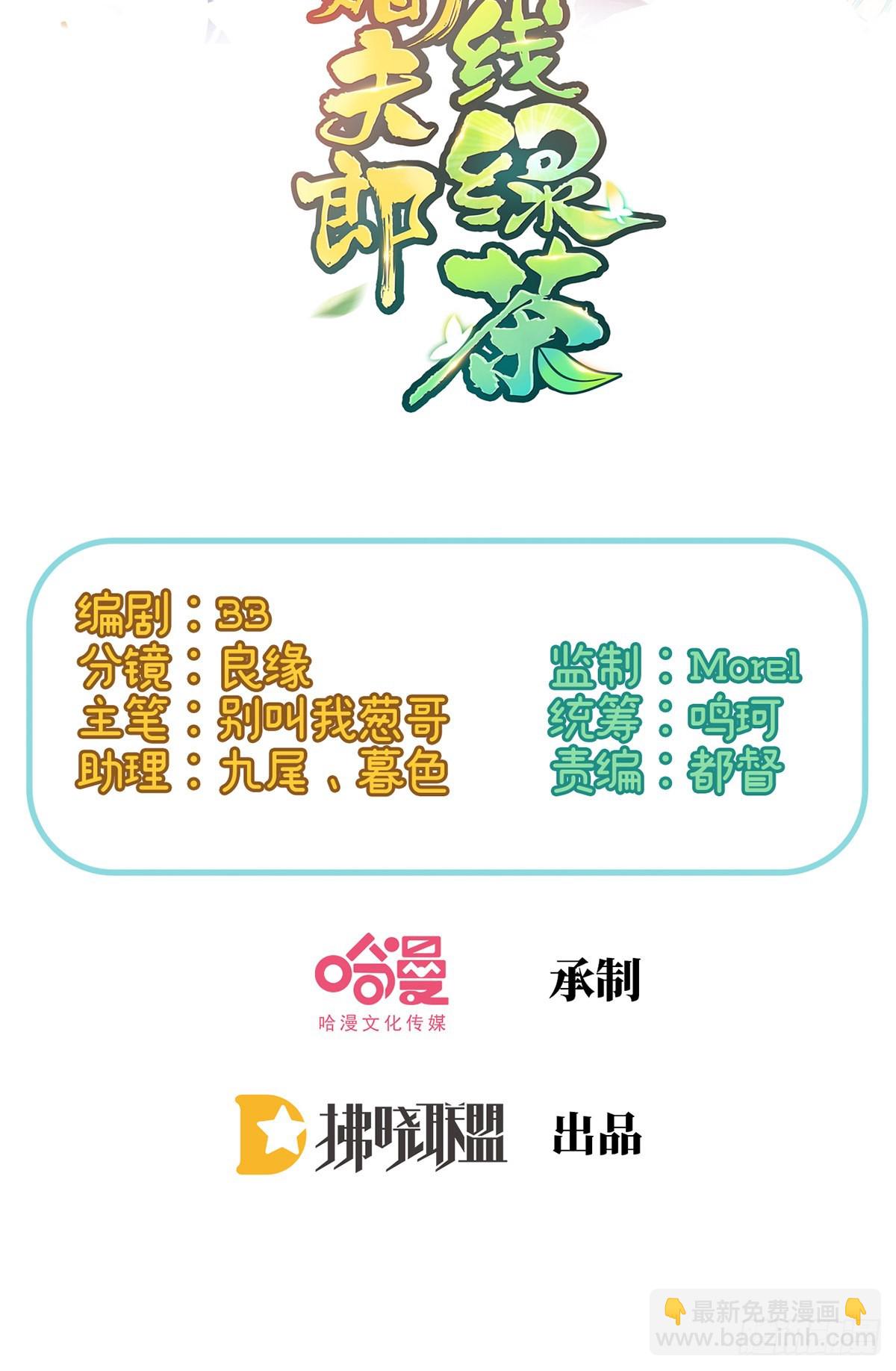 萌萌有孕？！(1/2)-第44话