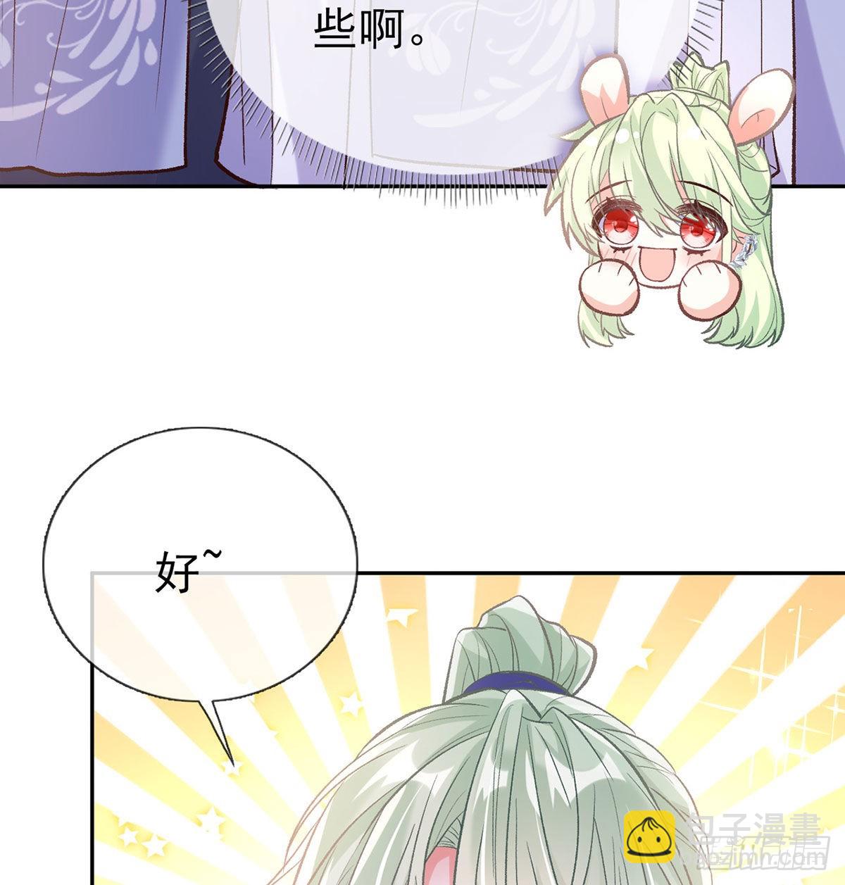 萌萌有孕？！(1/2)-第44话