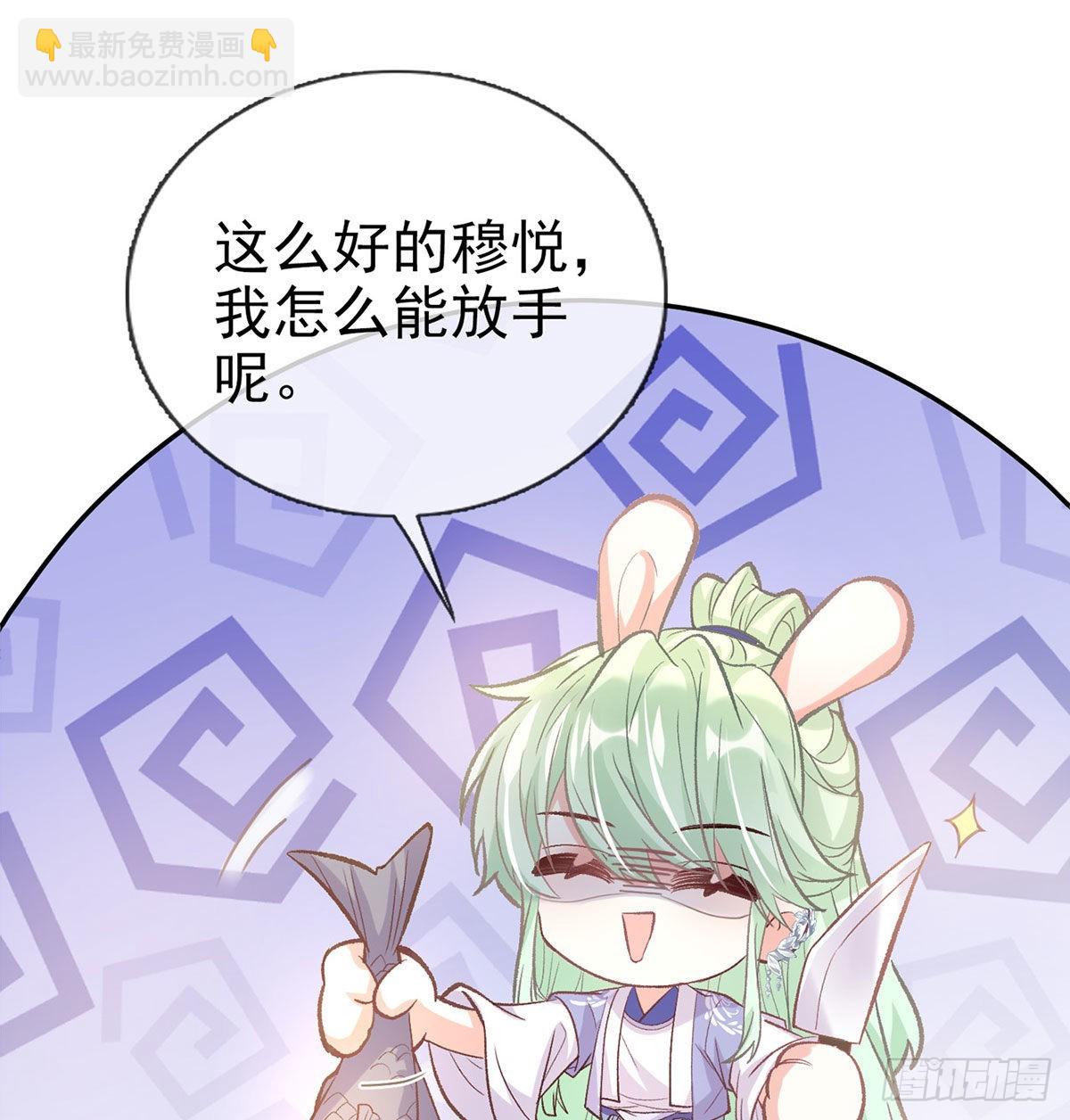 萌萌有孕？！(1/2)-第44话