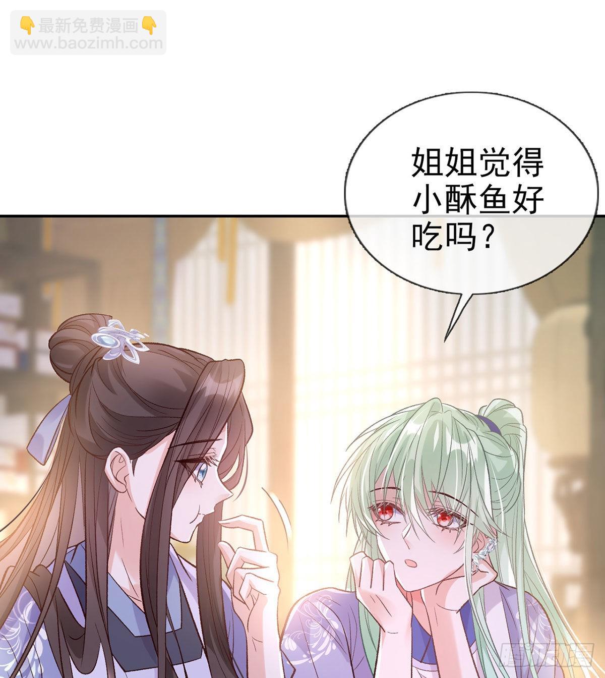 萌萌有孕？！(1/2)-第44话