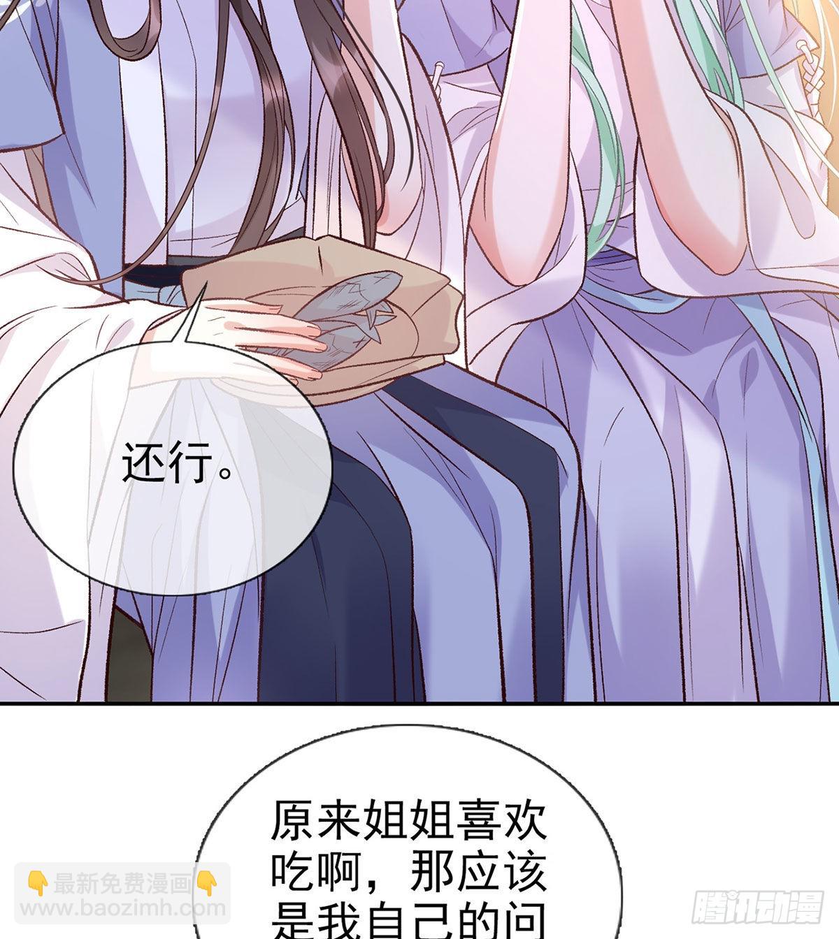 萌萌有孕？！(1/2)-第44话