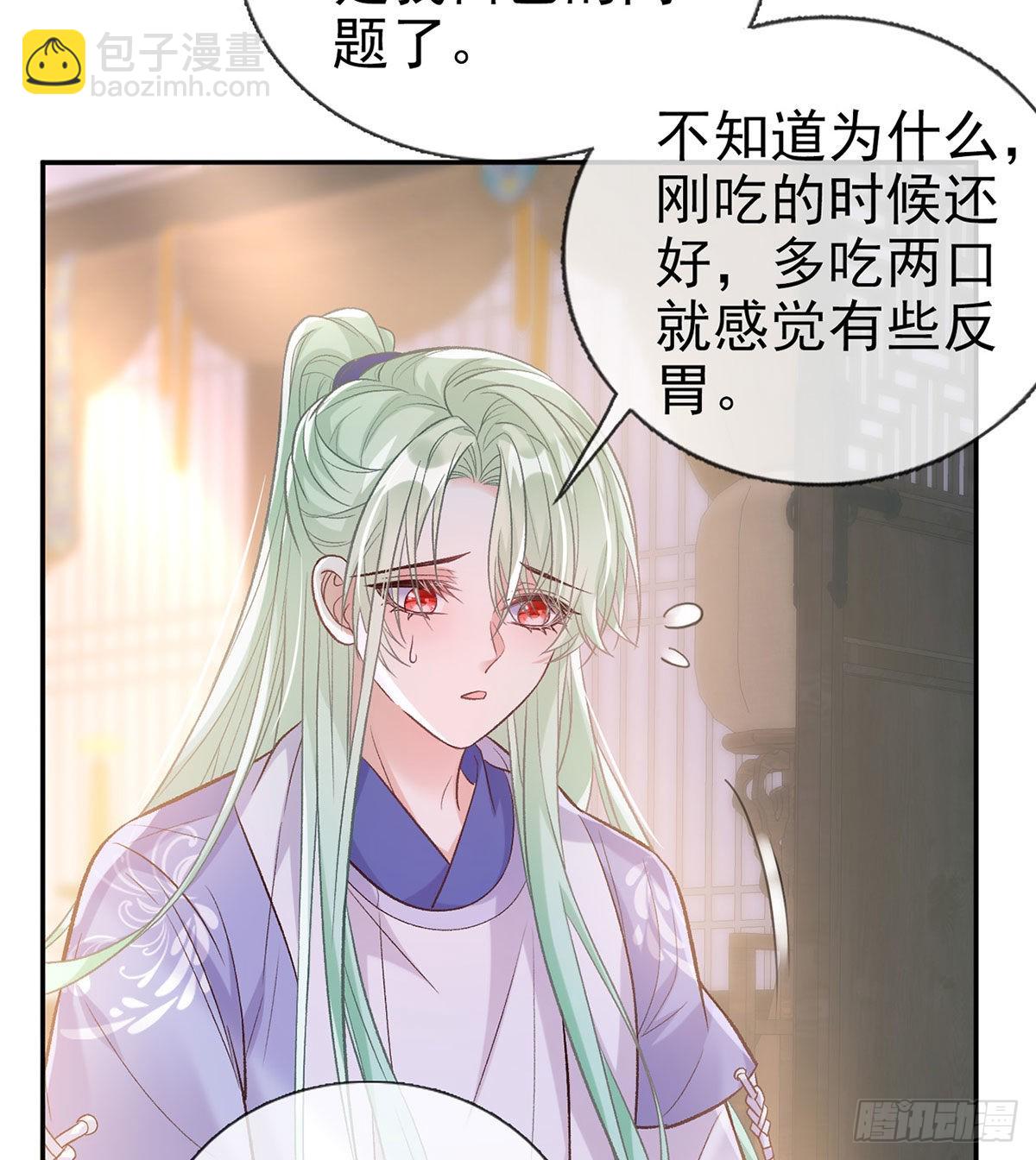 萌萌有孕？！(1/2)-第44话