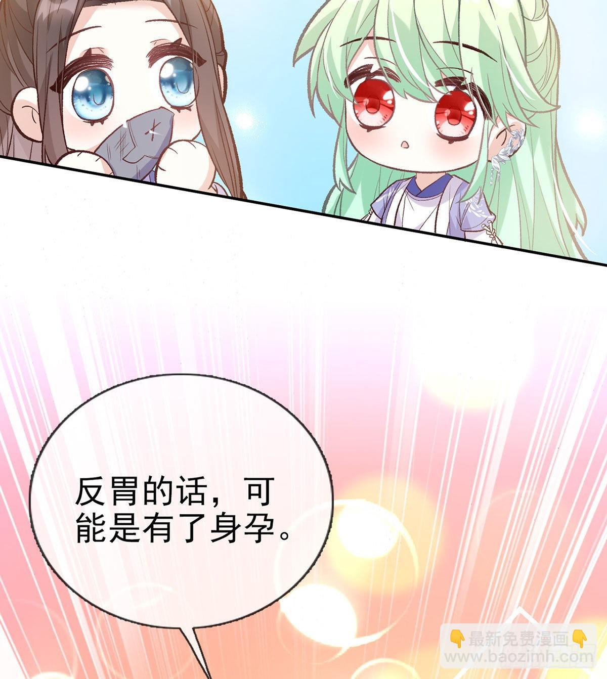 萌萌有孕？！(1/2)-第44话