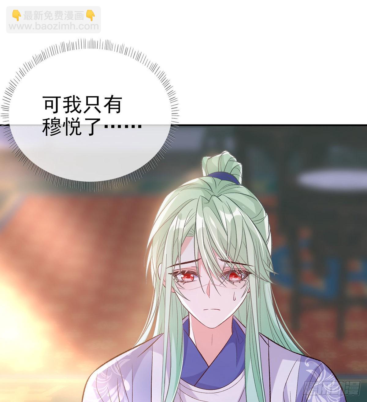 萌萌有孕？！(1/2)-第44话