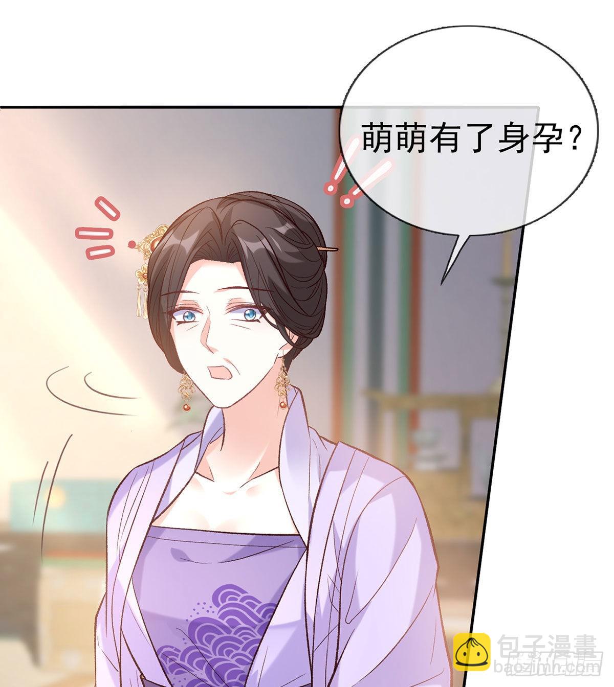 萌萌有孕？！(1/2)-第44话